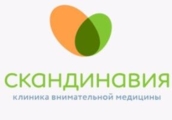 Клиника Скандинавия (АВА-Казань)