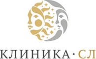 Клиника СЛ