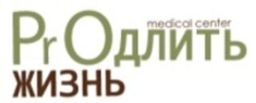 Медицинский центр Продлить жизнь