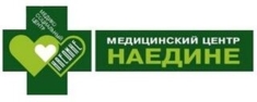 Медицинский центр Наедине