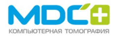 MDC+ Компьютерная томография