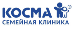 Семейная клиника Косма