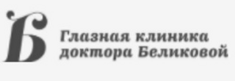 Глазная клиника доктора Беликовой на Поклонной