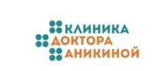 Клиника доктора Аникиной